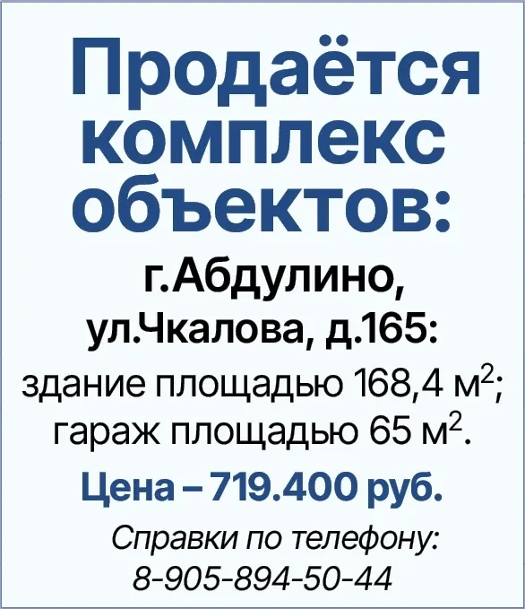 Реклама.