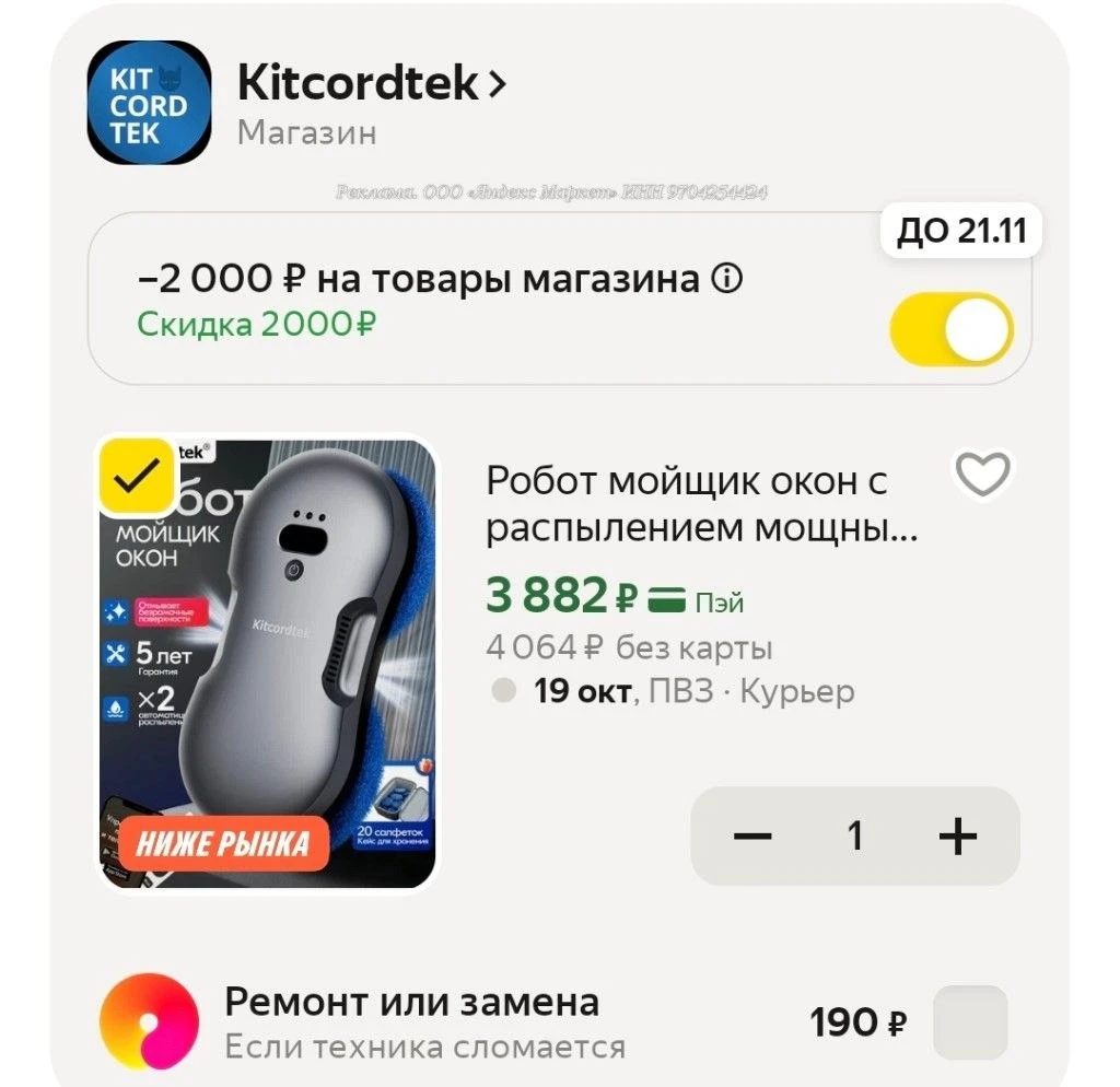 Выгодная цена! Робот мойщик окон с распылением мощный со сменными салфетками 20 шт на Я...