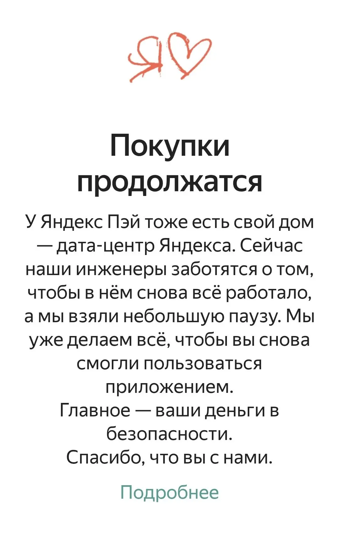 К вопросу о бунте ИИ, только вчера объяснял, и вот сегодня уже живой пример - нет ДЦ не...