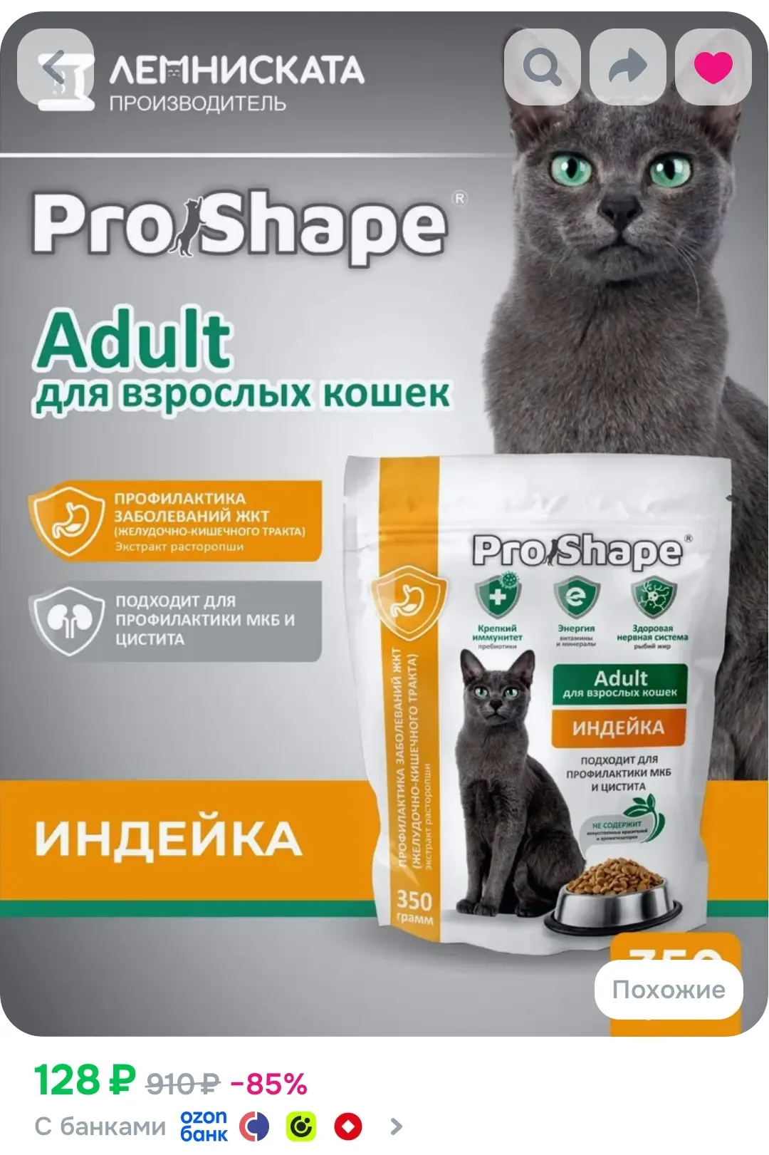 https://ozon.ru/t/l1LQeR8
