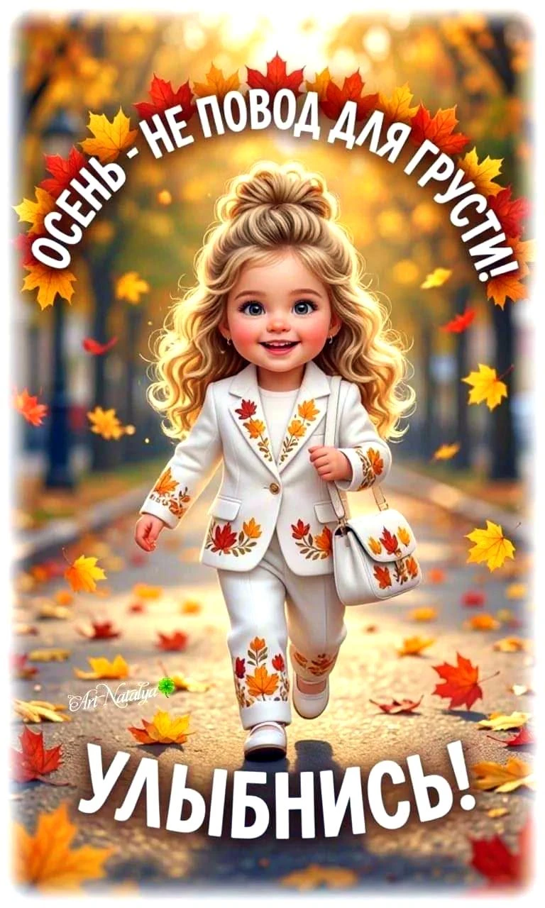 Милые открытки 😊 подписаться