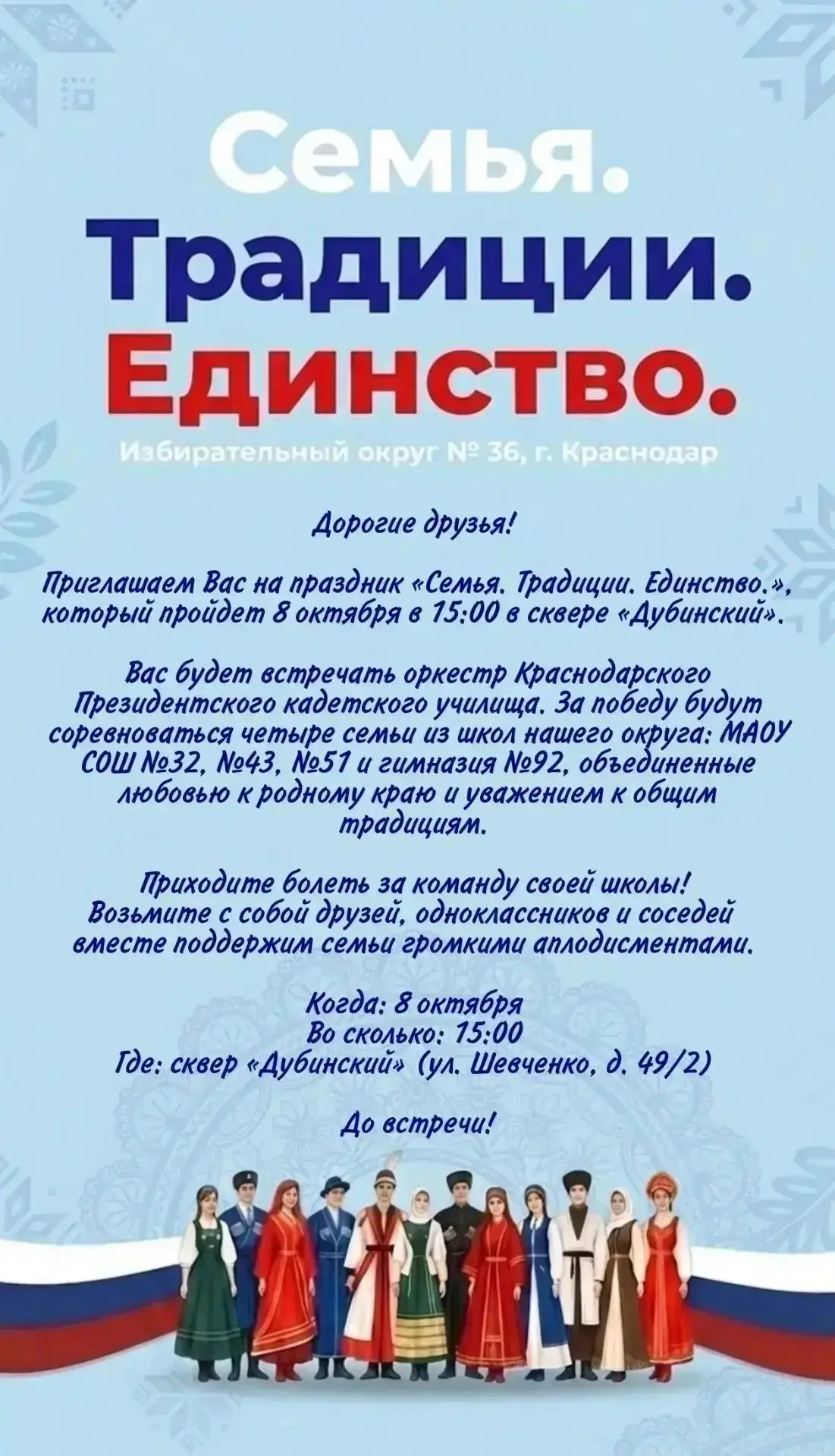 ✨Большой праздник в сквере «Дубинский»: приходите всей семьёй!