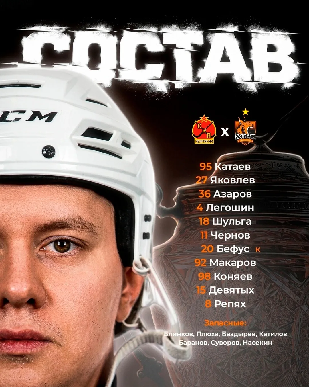 Состав остаётся неизменным ✊🏻🧡🖤
