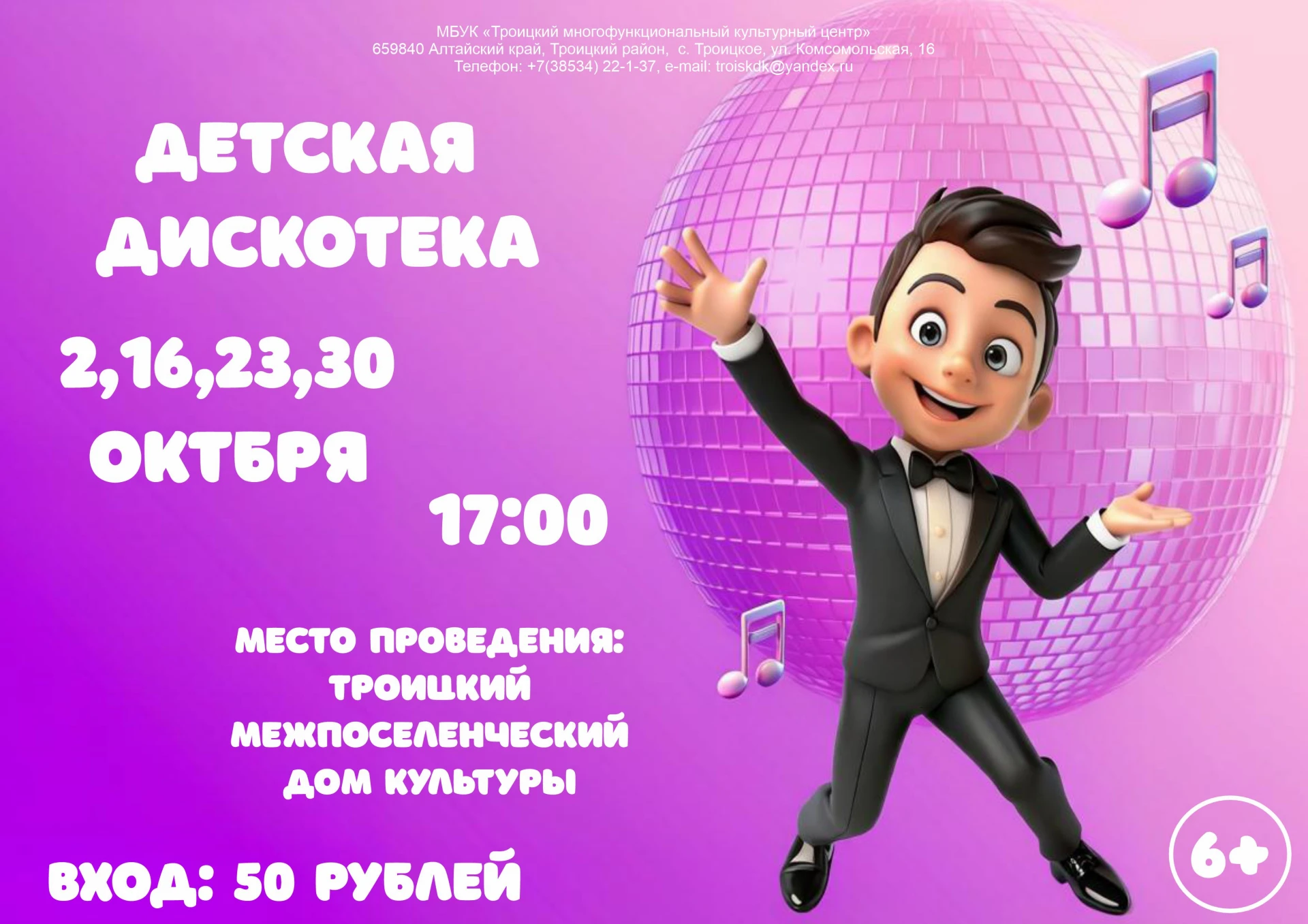 💥Внимание, юные звезды! 🌟 ✨