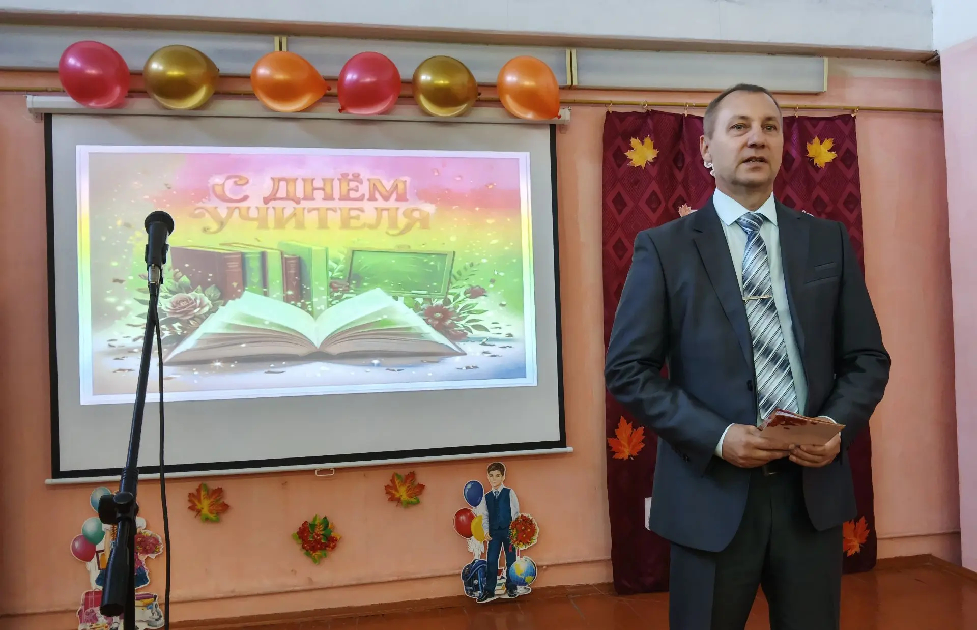 День учителя: праздник, который согрел сердца! 🎉