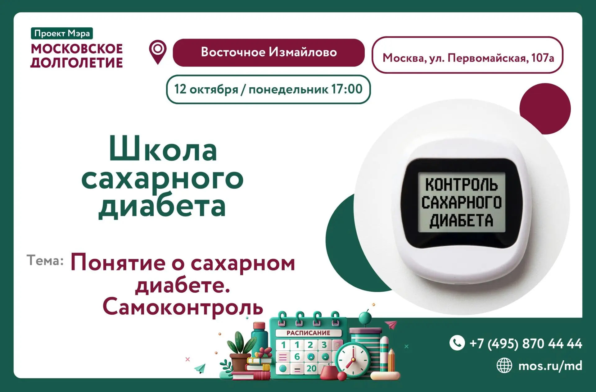 Дорогие друзья!❤️