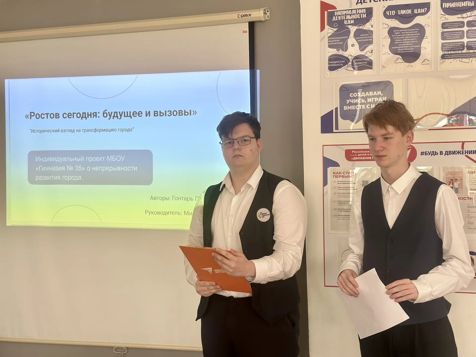 В гимназии прошла защита индивидуальных проектов ✅