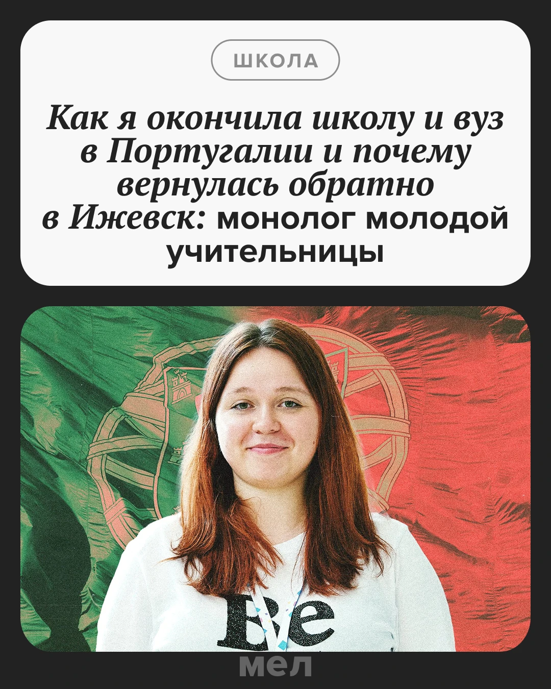 🇵🇹 В 16 лет Дарья переехала из Ижевска в Португалию — без языка, без подготовки, без ...