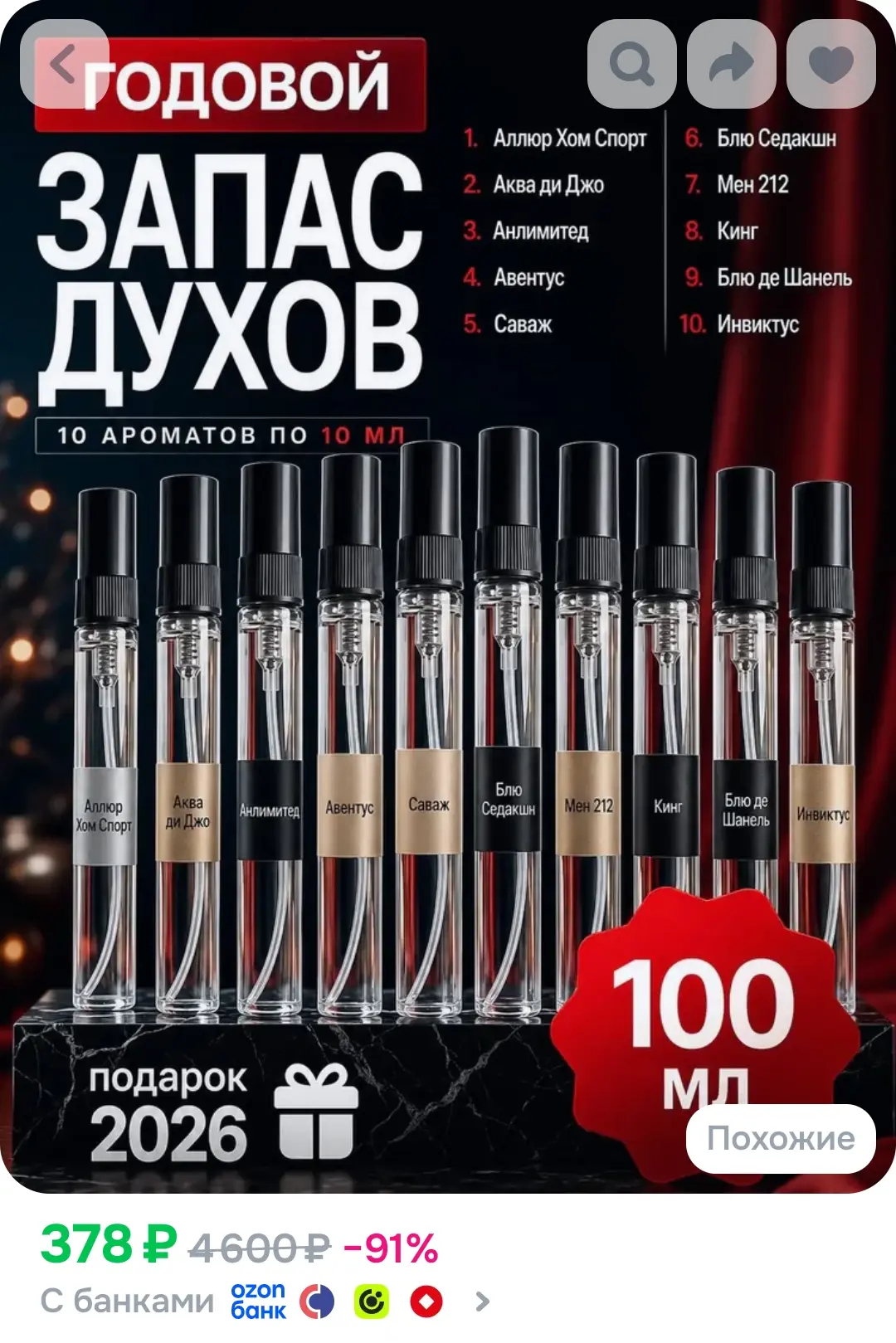 Духи мужские стойкие масляные подарочный набор пробников 100 мл