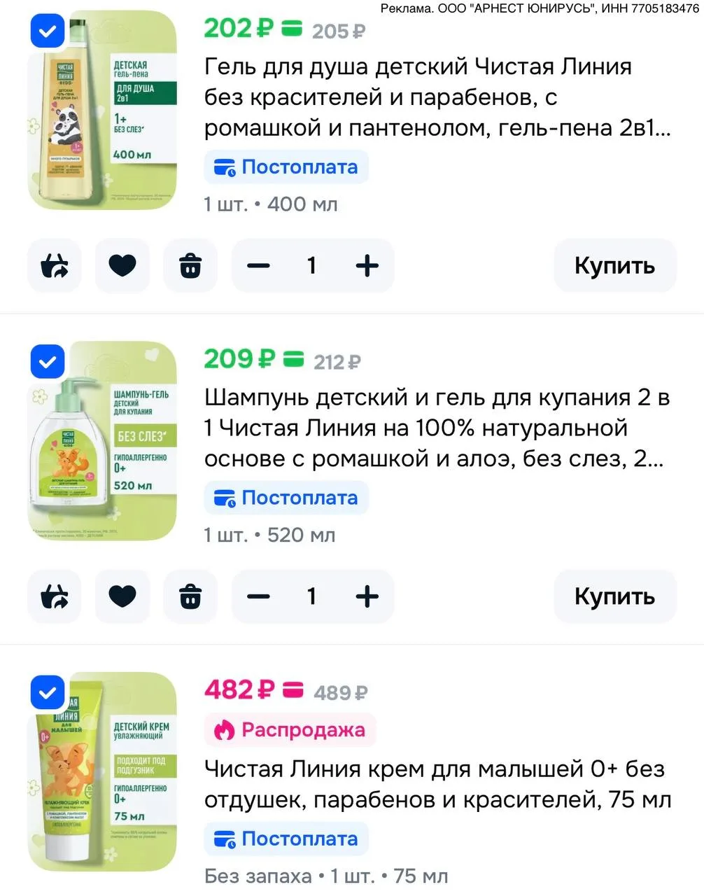 🛍 OZON