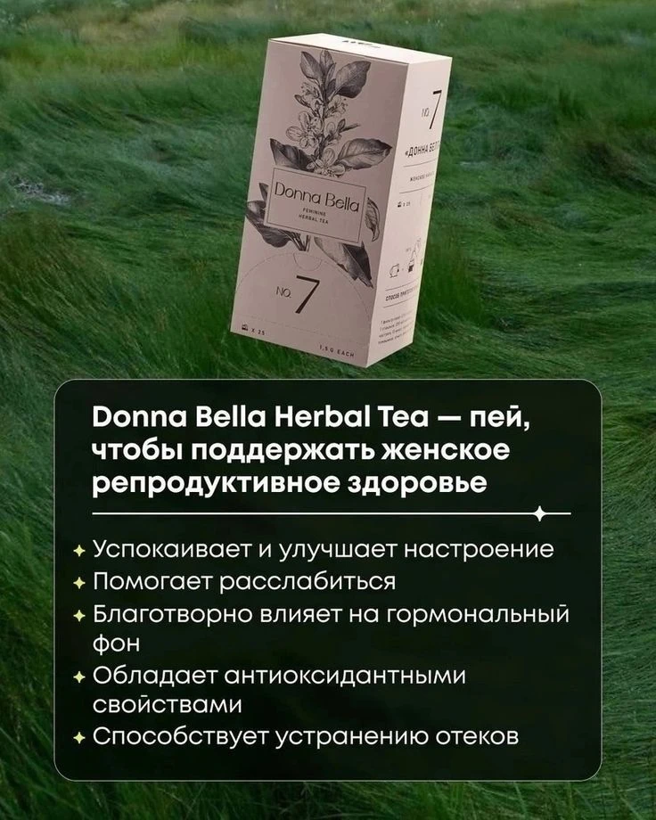 Заказать любой ФитоЧай 🥰🥰🥰 можно по моей ссылке клиента 👇https://nlstar.com/ref/vt8...