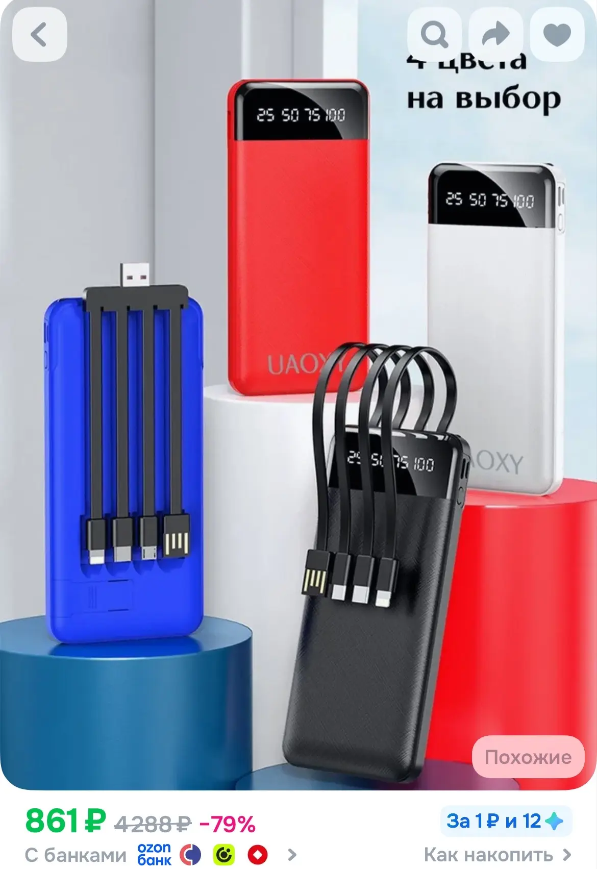 https://ozon.ru/t/v06Nx7h