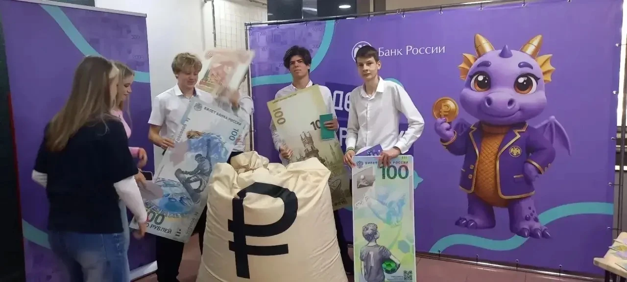 В рамках месячника профориентации учащиеся 10 «А» класса посетили Банк России💰