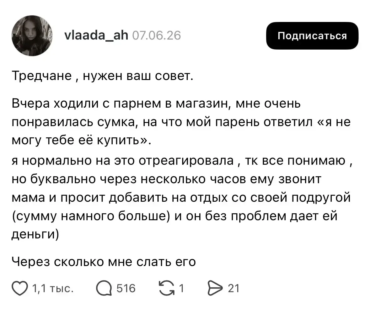Девочка: инвестирует в косметику, платья и красивую картинку 👜