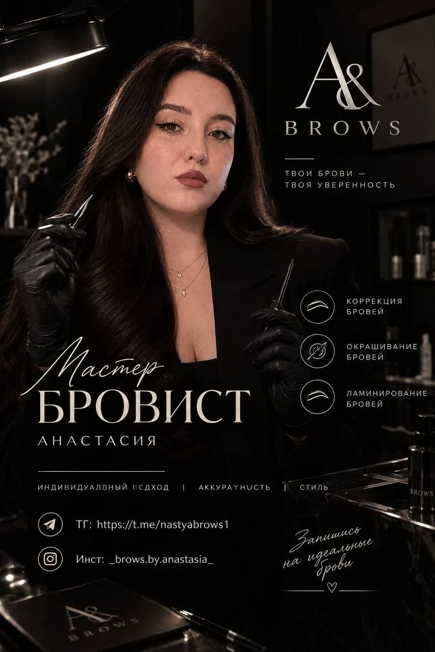 A&BROWS — красота в деталях 🖤