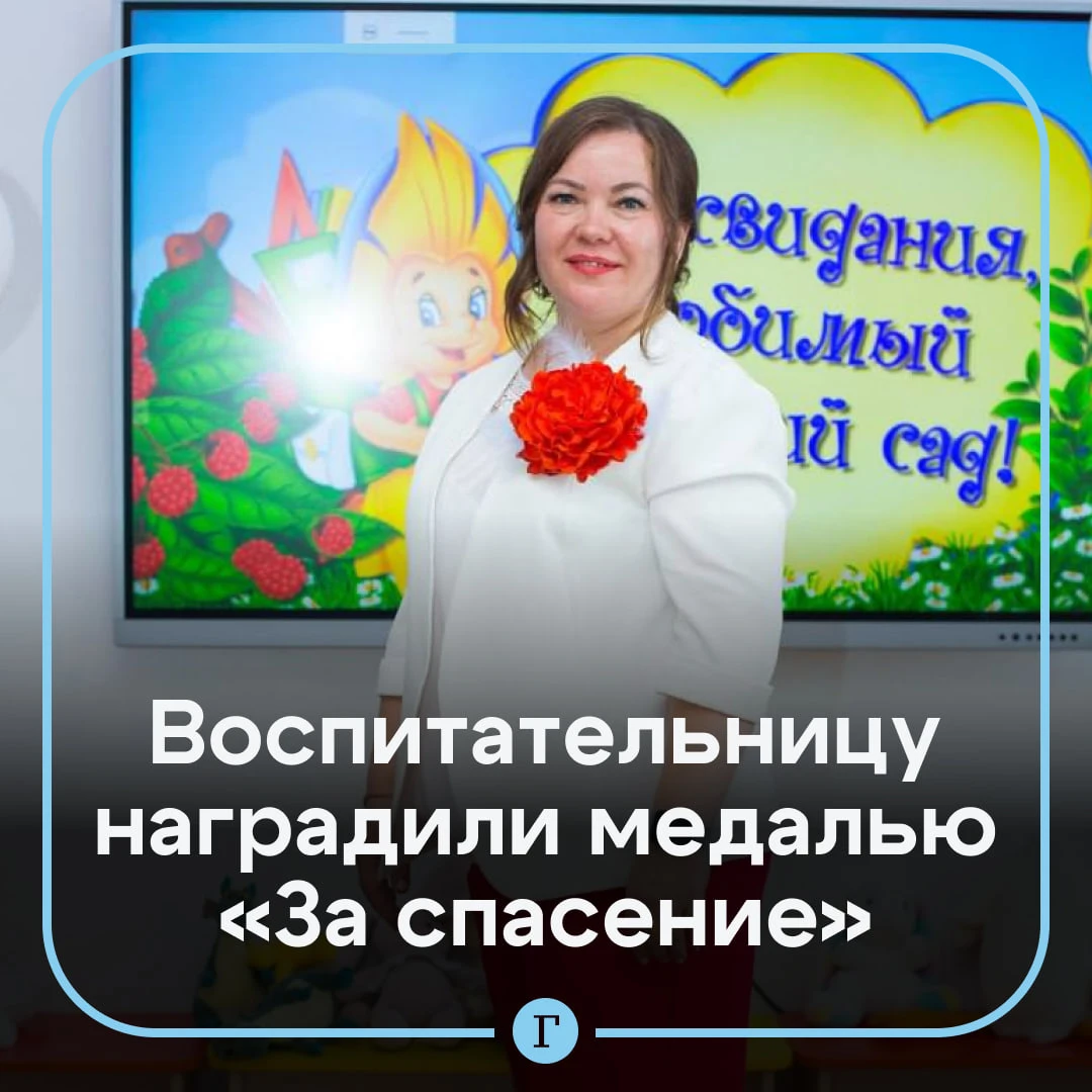 Путин наградил воспитательницу за спасение детей от неадеквата с ножом.