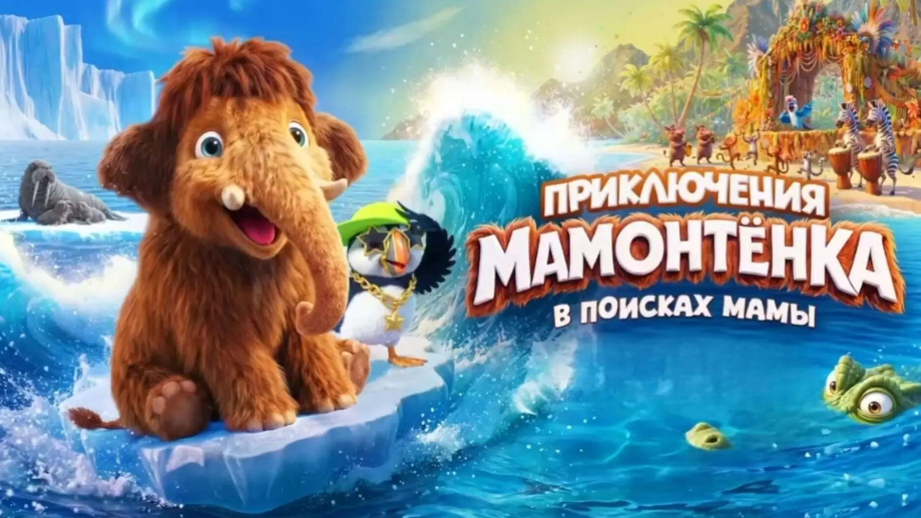Закончились