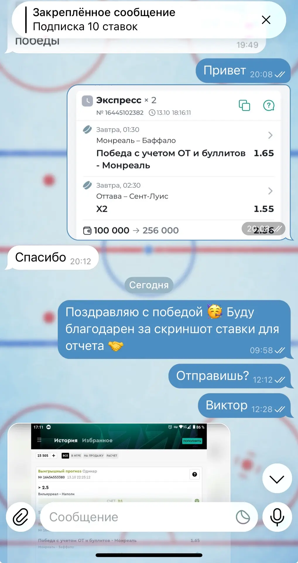 Немного отзывов с платки НХЛ✅