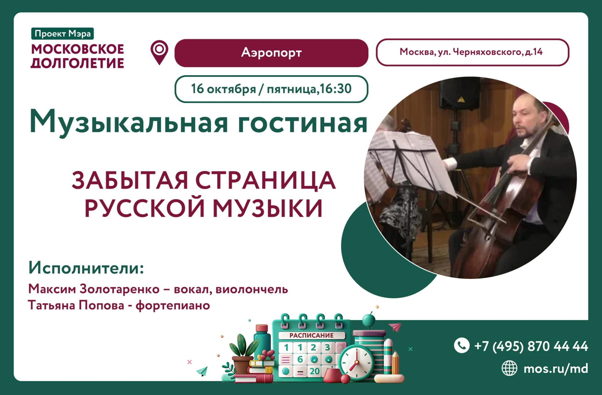 Дорогие друзья, ВНИМАНИЕ!!! Снова  для вас- фантастический музыкальный подарок! 🥰