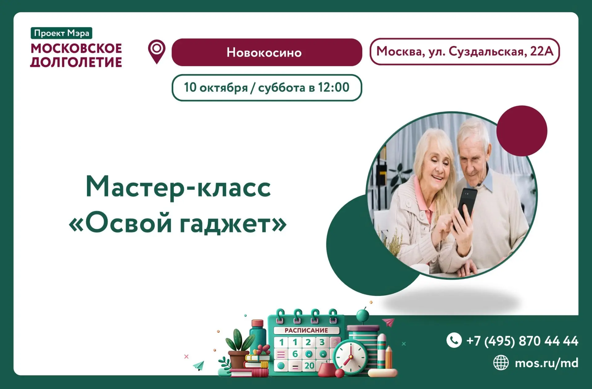 Дорогие участники!