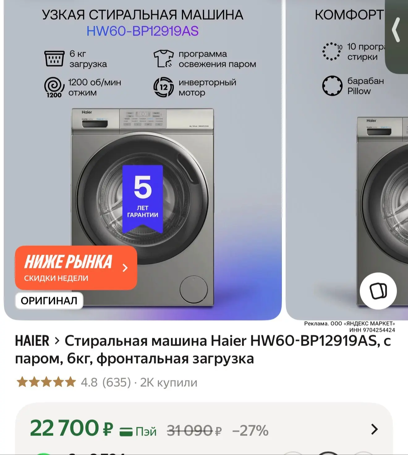 Цена 🔥