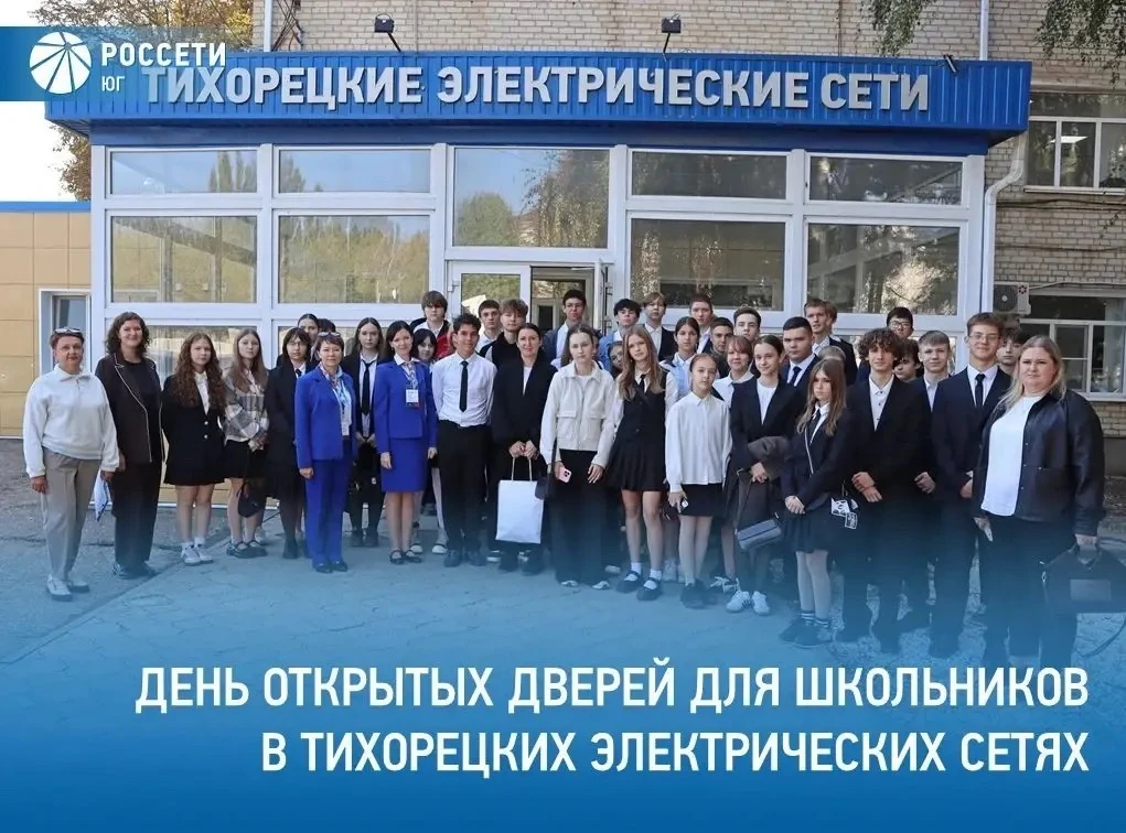 Специалисты филиала #РоссетиЮг – #Кубаньэнерго провели экскурсию по предприятию для ста...