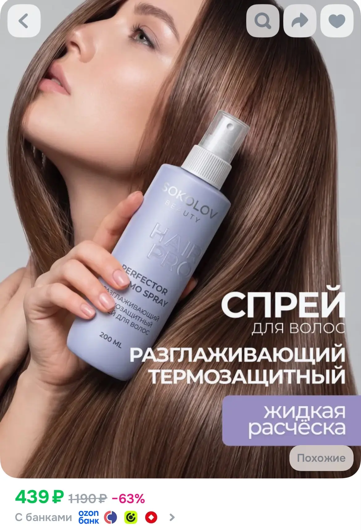 https://ozon.ru/t/9oqsc2H