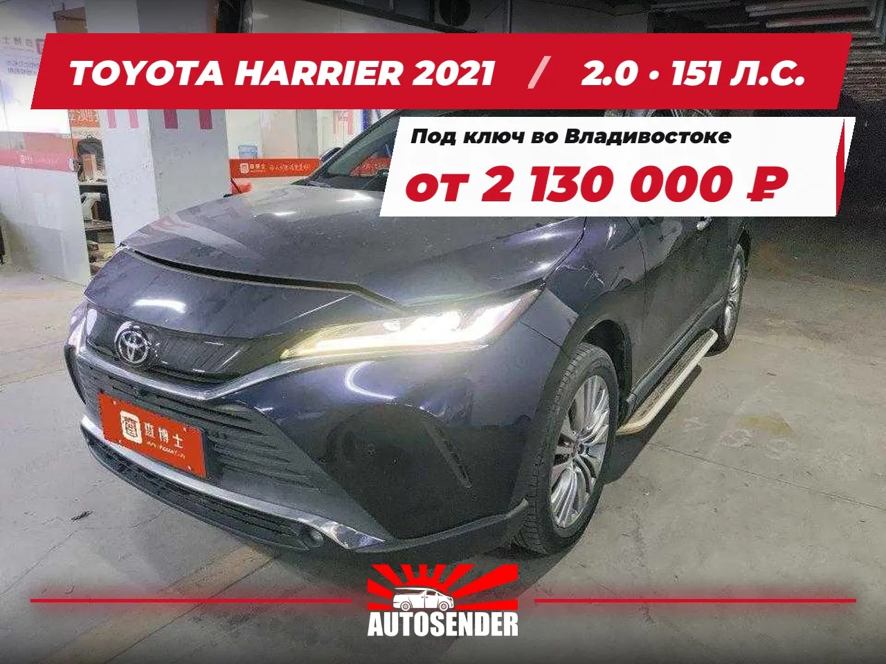 🇨🇳 TOYOTA HARRIER 2021 🔥