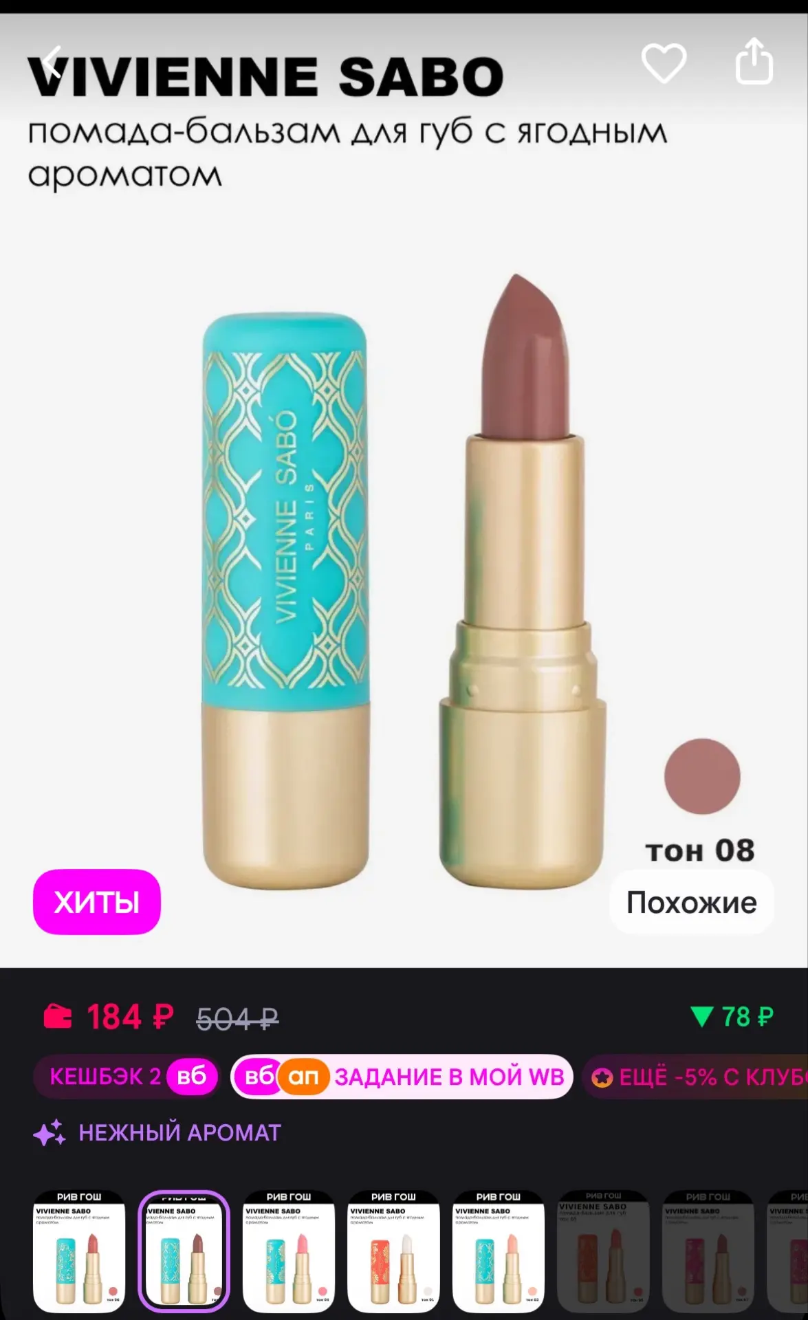 https://www.wildberries.ru/catalog/149382173/detail.aspx?size=250701412