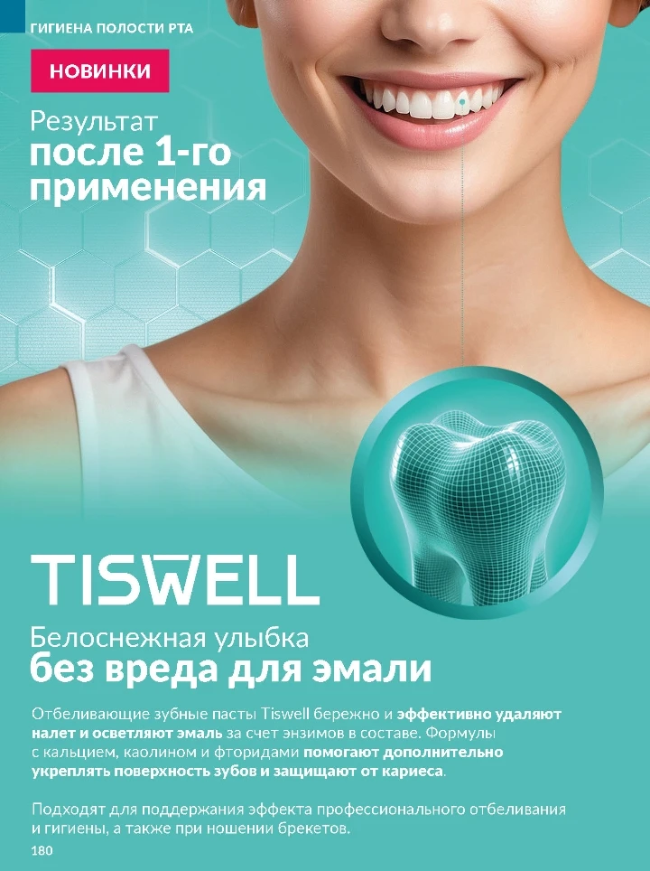 https://faberlic.com/ru/ru/catalogs/1280?page=180&sponsornumber=739307110