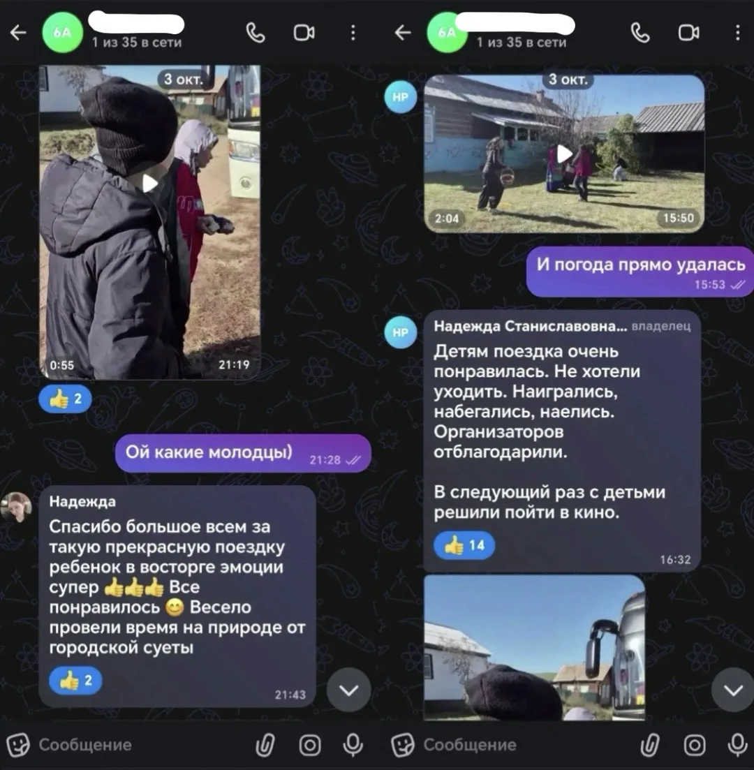 Родители учеников 54 школы поделились отзывами о нашей экскурсии в Нижний Жирим. Нам оч...