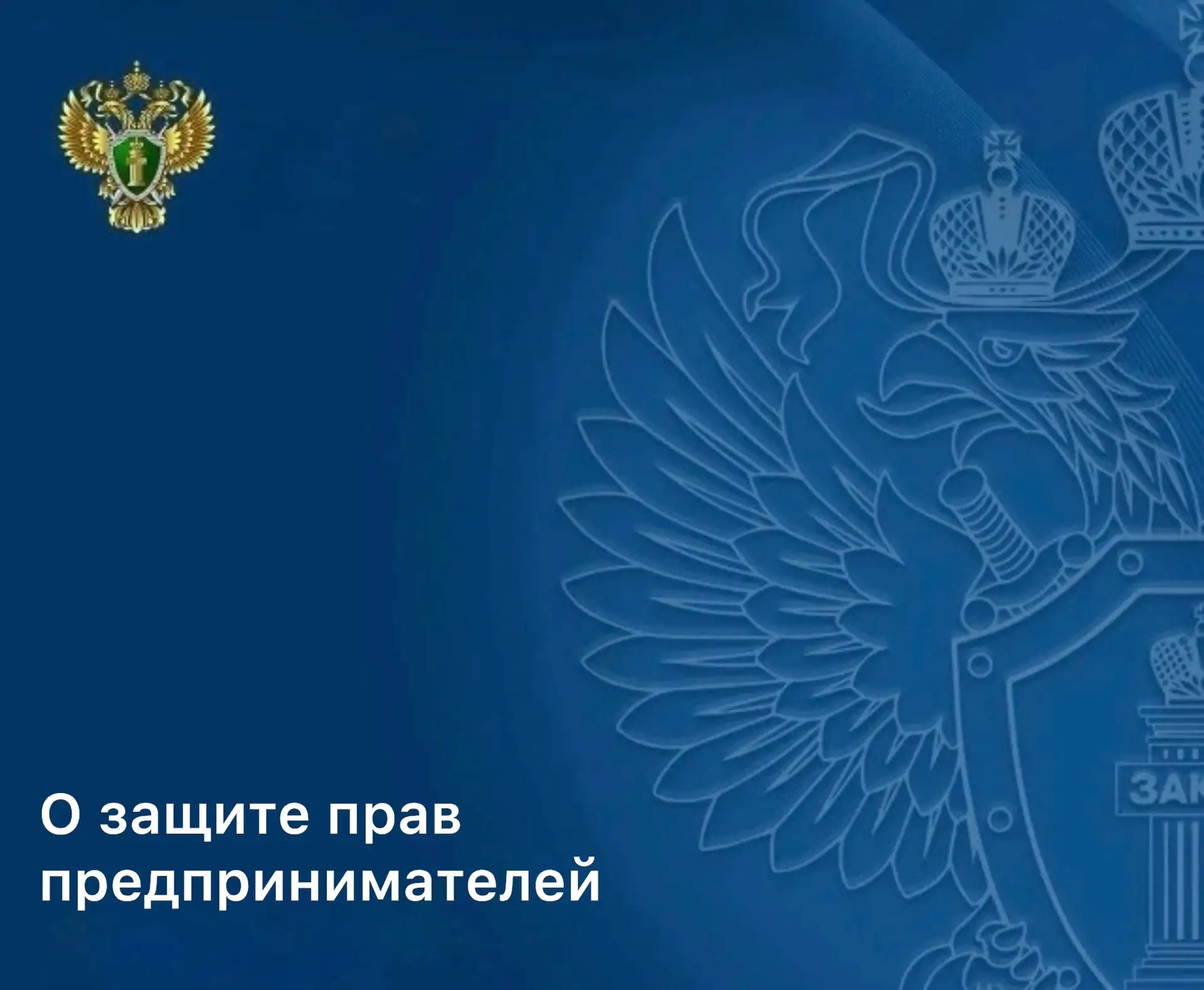 ⚡️ «Прокуратура помогла предпринимателям с. Усть-Кан: утверждена схема размещения торго...
