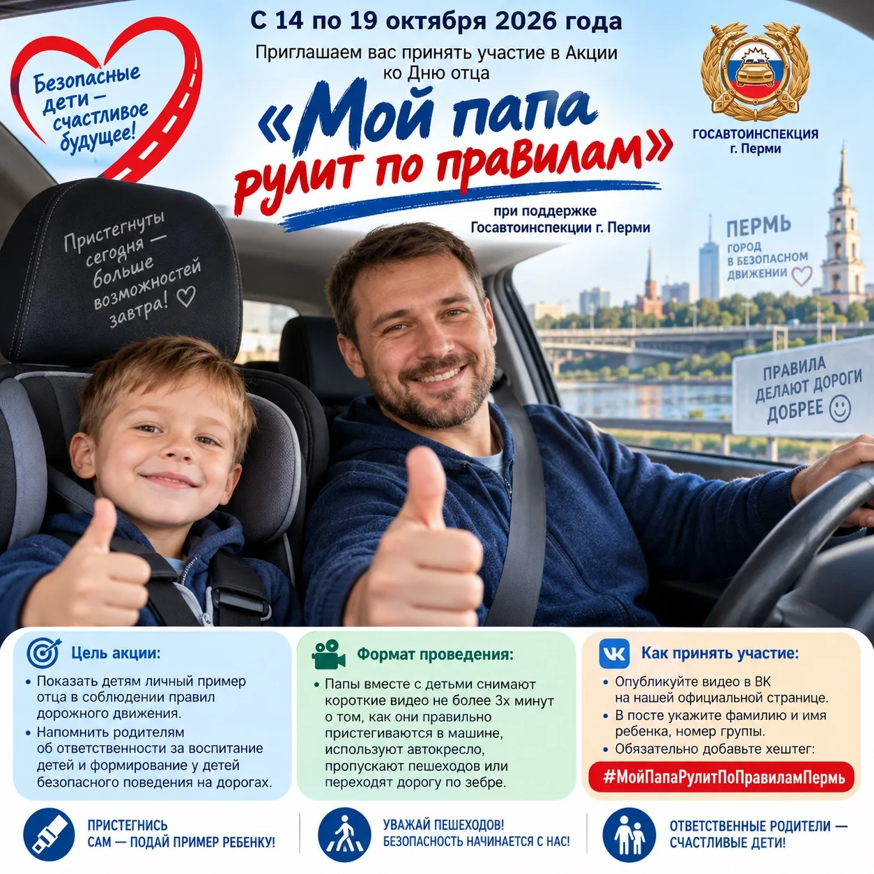 💥Самые замечательные, внимательные, заботливые папы наших воспитанников! 👨