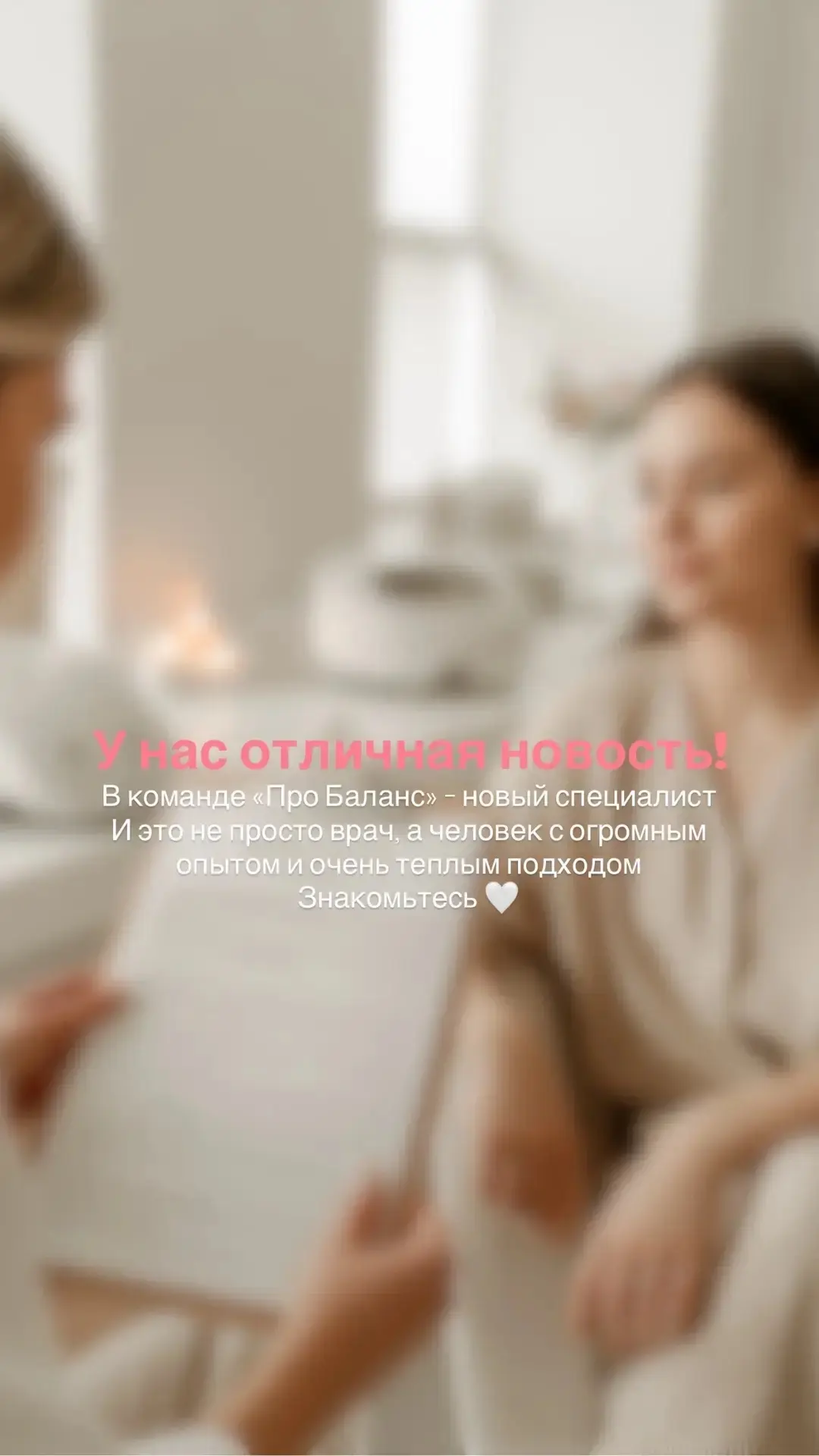 Встречайте врача с огромным опытом, целостным подходом, кандидата медицинских наук, Айг...