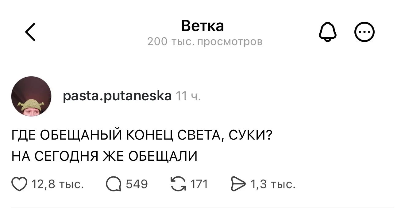 Кругом обман