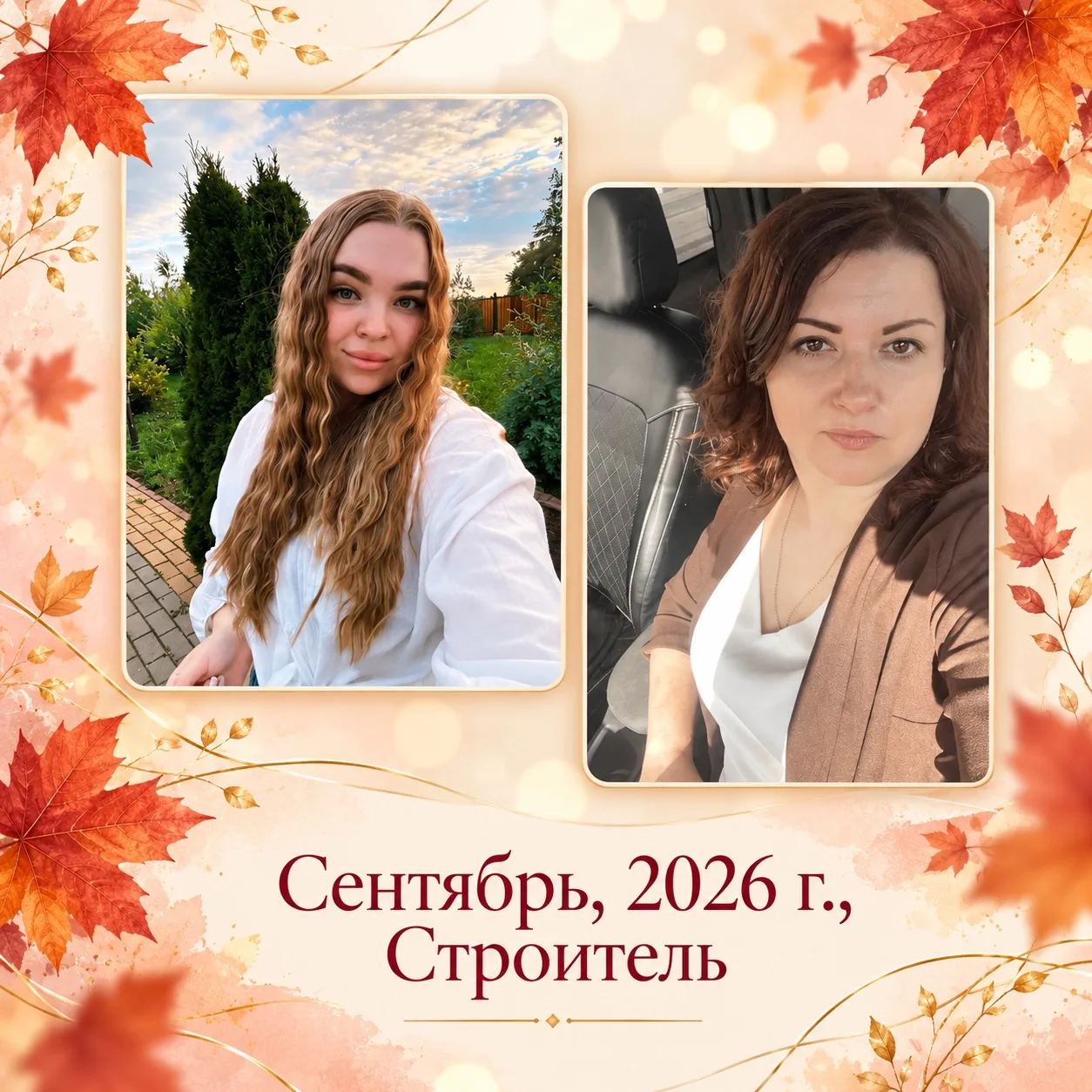 🏆 Лучший магазин — в Строителе, лучшие продавцы — Наталья и Анастасия!