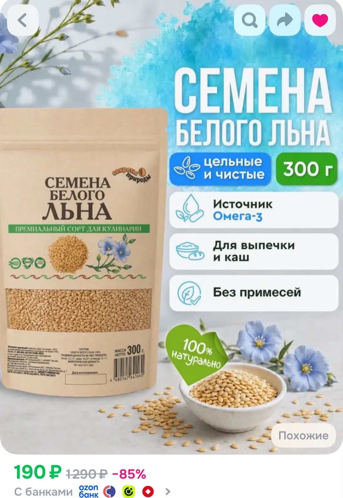 https://ozon.ru/t/IYj6Iwu