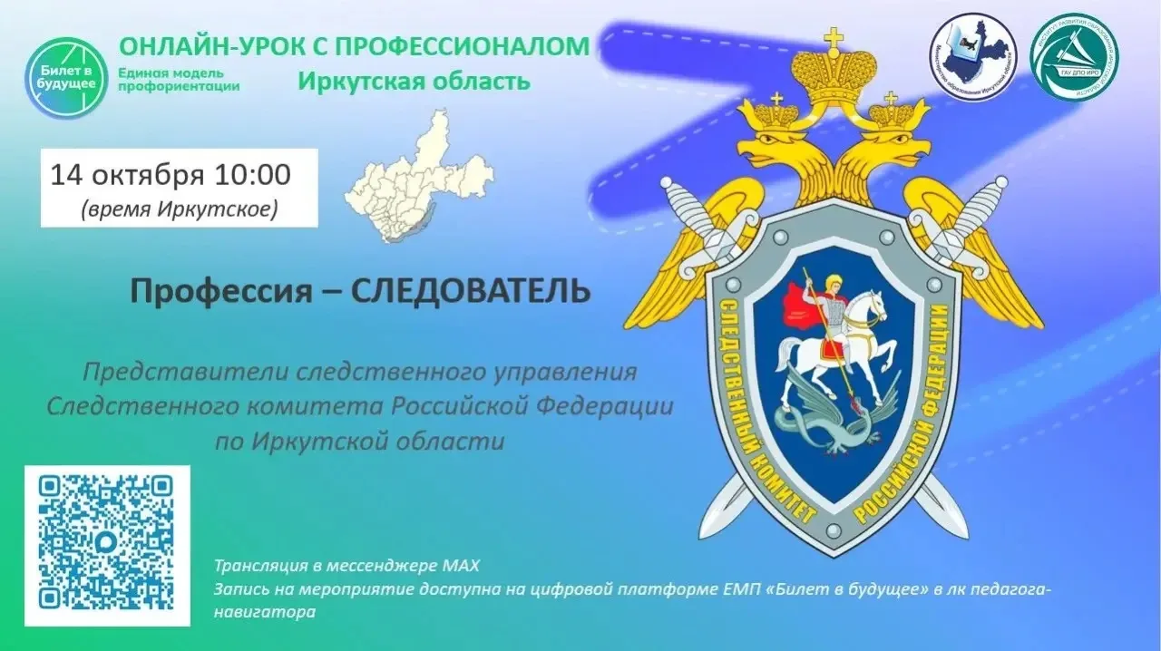 Сегодня для наших ребят успешно состоялся ОНЛАЙН-УРОК С ПРОФЕССИОНАЛОМ, полностью посвя...