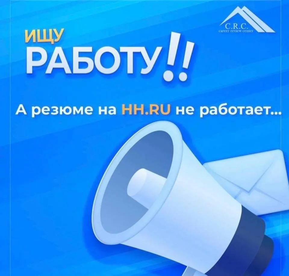💥Ваше резюме не проходит фильтры ИИ и ATS?
