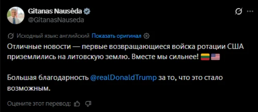 В Литву прибыла новая смена солдат США после перерыва более трех месяцев