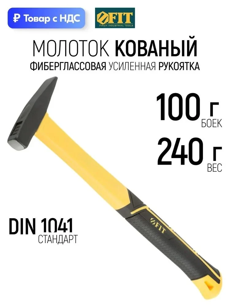#молотки