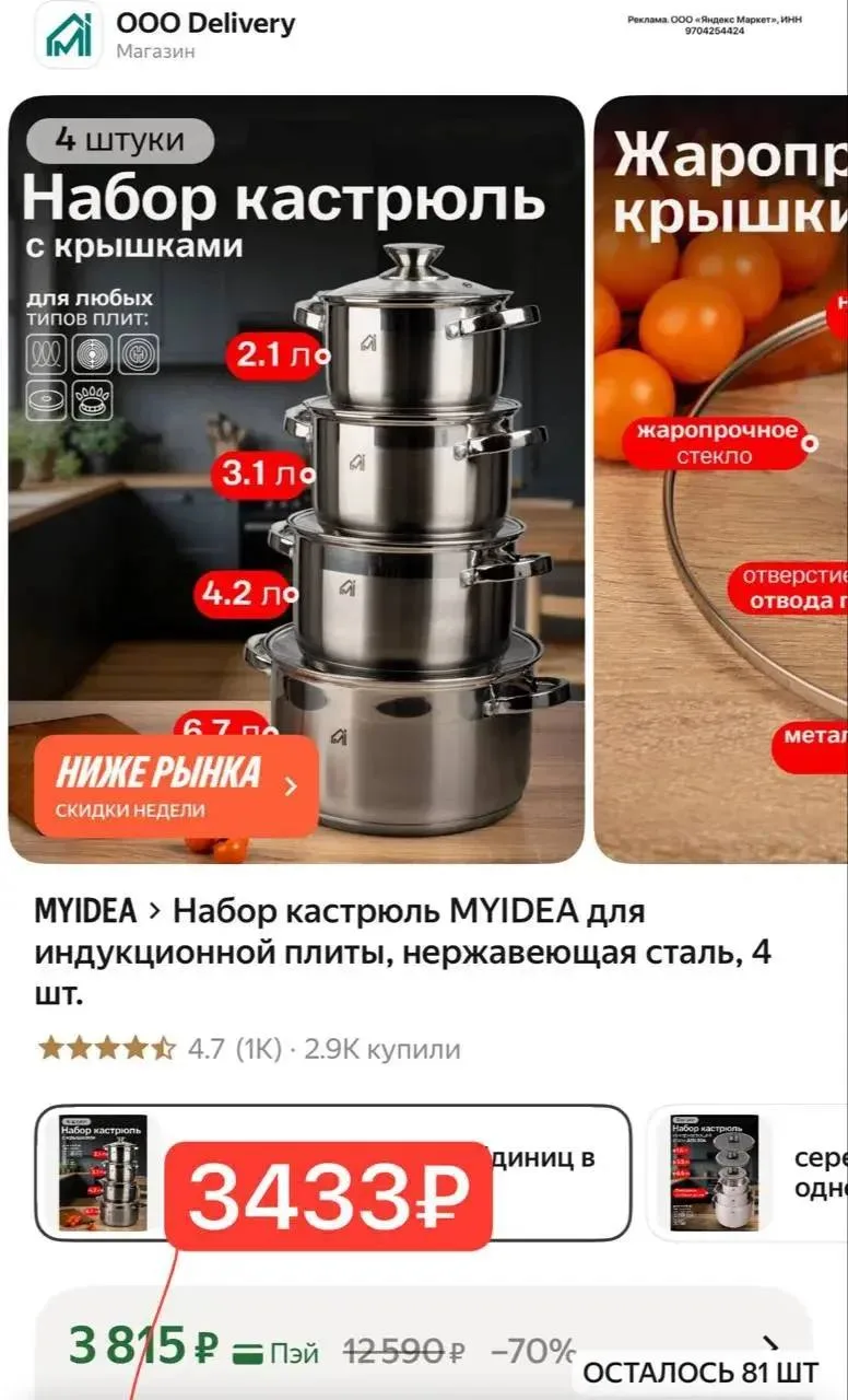 Набор кастрюль MYIDEA, подходит для индукции!