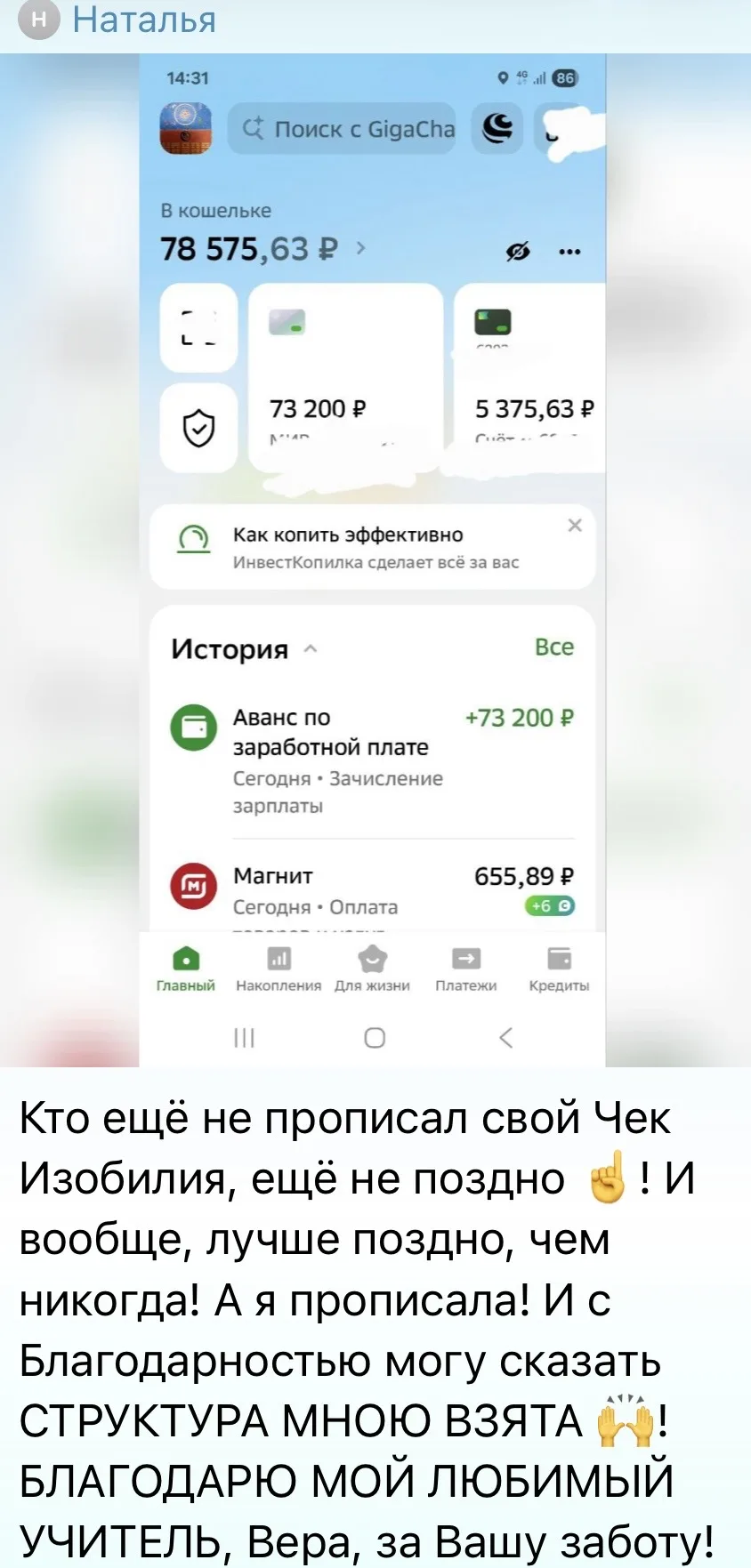 ПОСМОТРИТЕ, ЧТО ПРОИСХОДИТ ПОСЛЕ «ЧЕКА ИЗОБИЛИЯ»