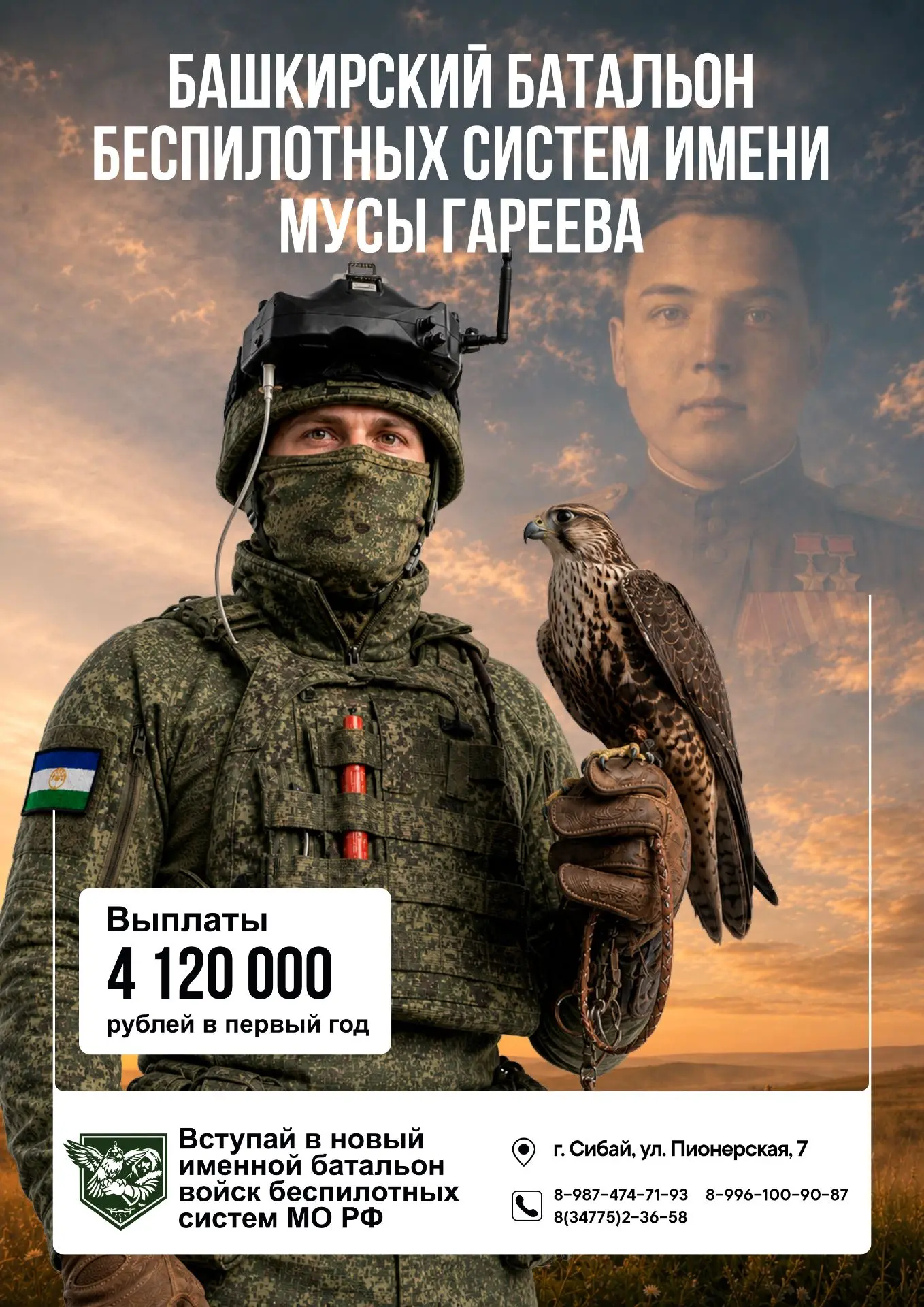 Хочешь служить в передовых войсках?