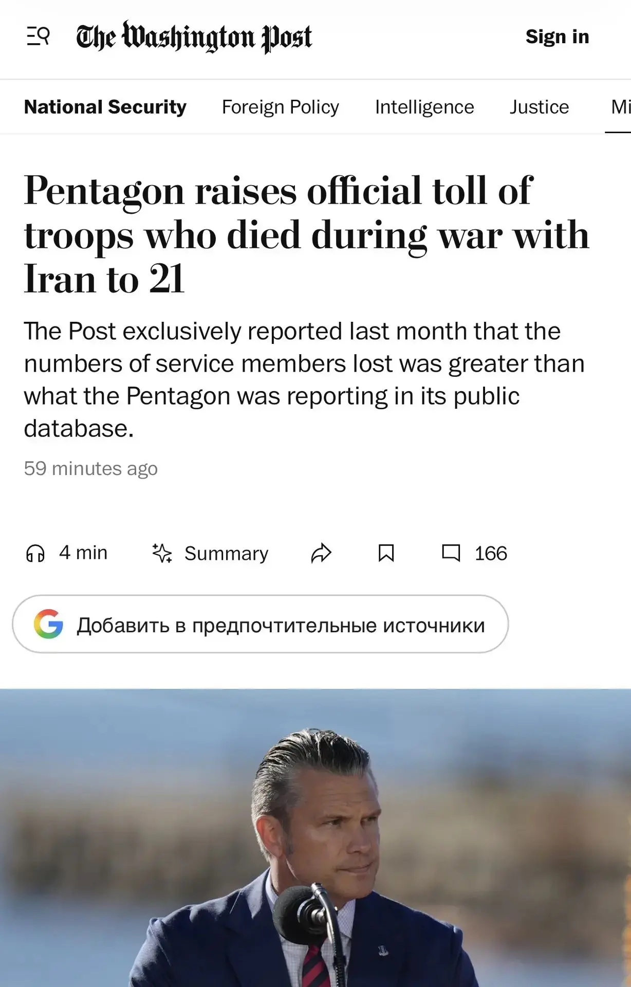 🇺🇸Washington Post пишет, что Пентагон снова увеличил число погибших и раненых на войн...