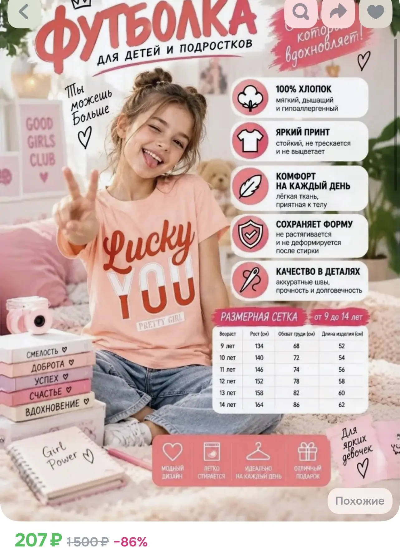 Футболка - 207₽🔥 Размеры 128-152❗️