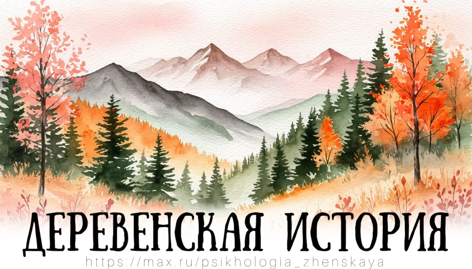 -Веня, давай съездим в отпуск на Алтай. Я у родных 3 года не была. Ты мне в прошлом год...