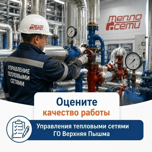 Приглашаем принять участие в опросе