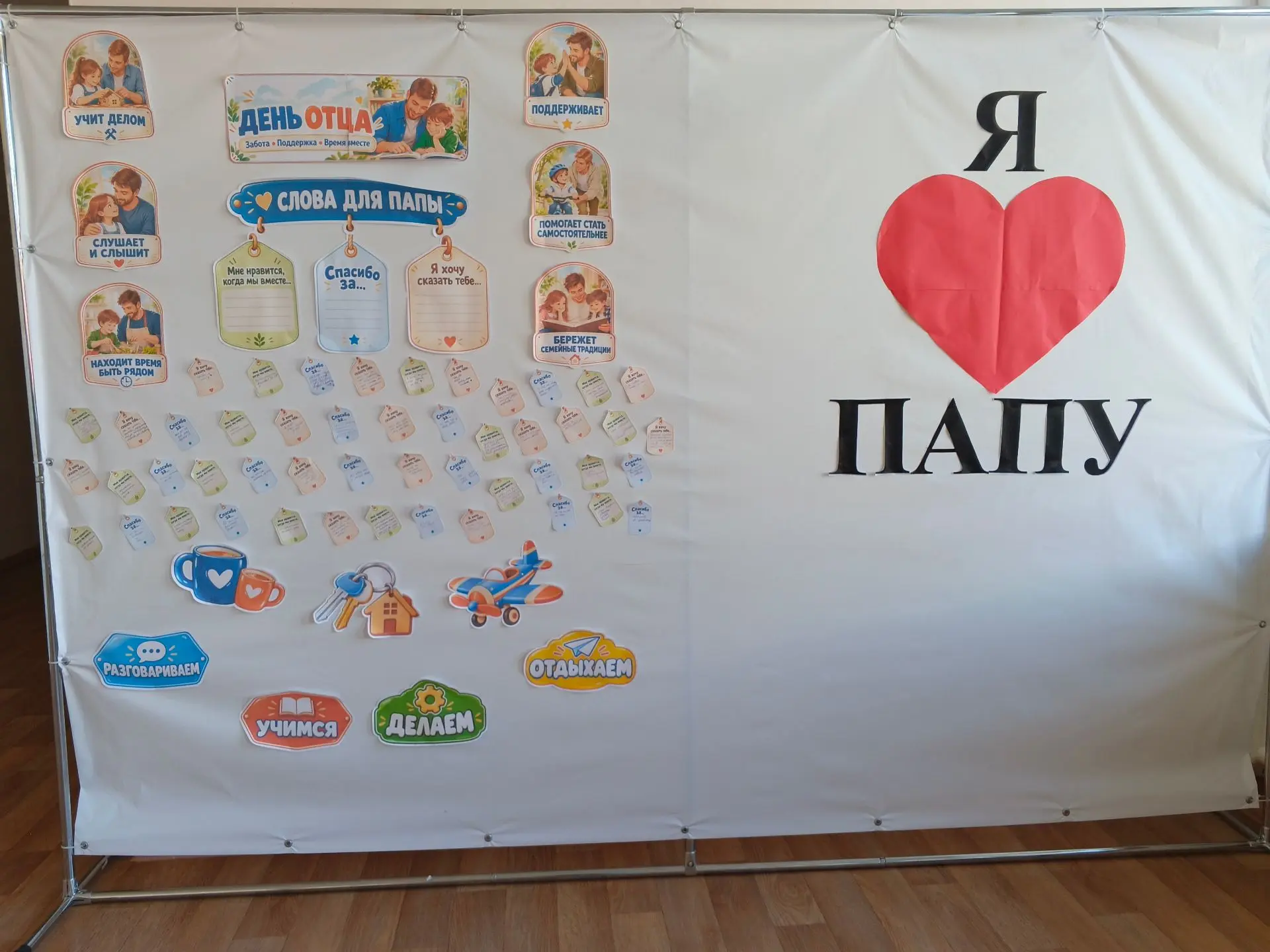 Папа — наш главный герой!