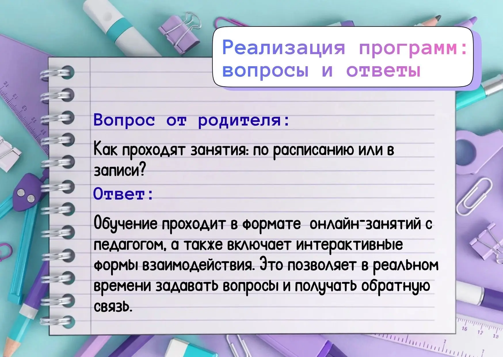 Сириус 55. Реализация программ: вопросы и ответы